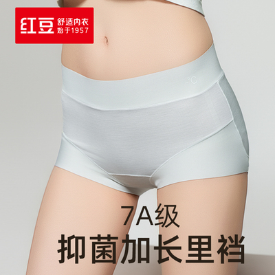 红豆居家清凉系列|女士7A抑菌高腰无痕网眼透气内裤二条装5K376