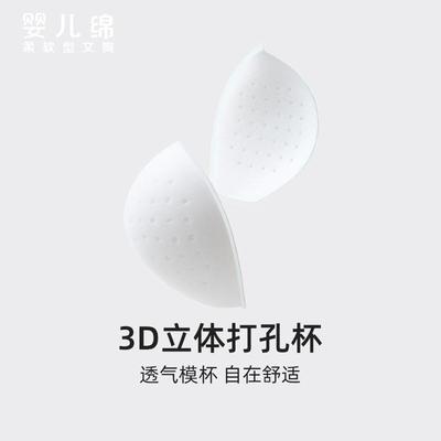 红豆居家婴儿绵文胸内衣女薄款透气舒适罩无钢圈真丝混纺款 3B126