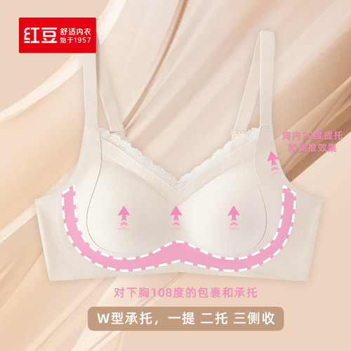红豆居家2026年新款舒芙蕾系列婴儿绵透气舒适自在文胸6b158