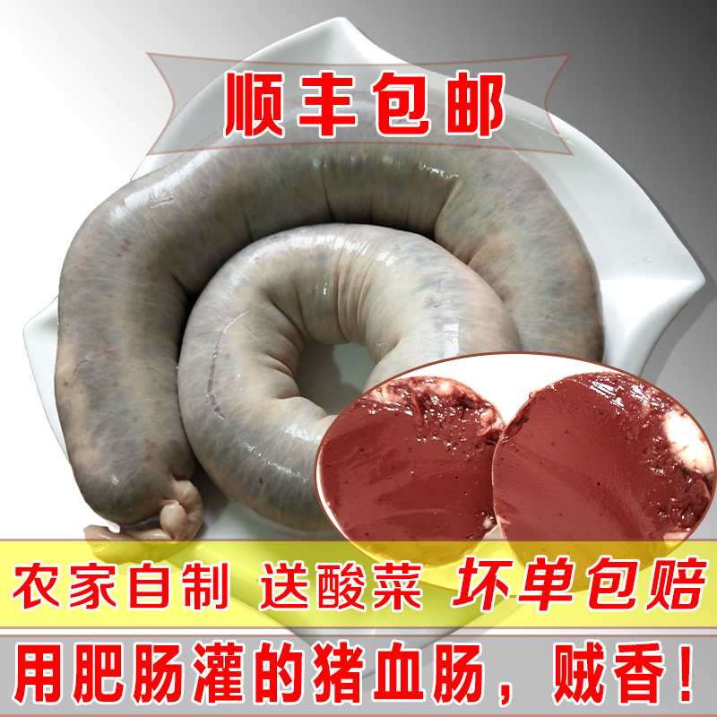 1000克东北特产肥肠血肠农家自制