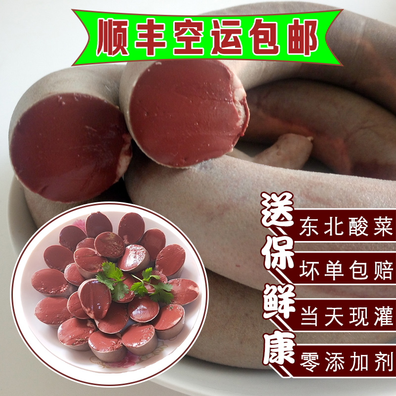 东北特产农家自制血肠东北血肠