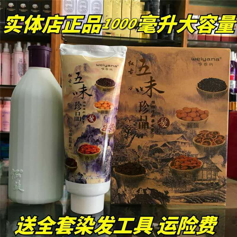 Wei Ya Gomi Treasure Botany Colorful Hair cream stimulate Chestnut Brown Hair Shimizu Hair dyein the Hair Care/Wig , Hair perm , Hair cream  category - from Buy2taobao.com to provide professional Taobao agent buy service