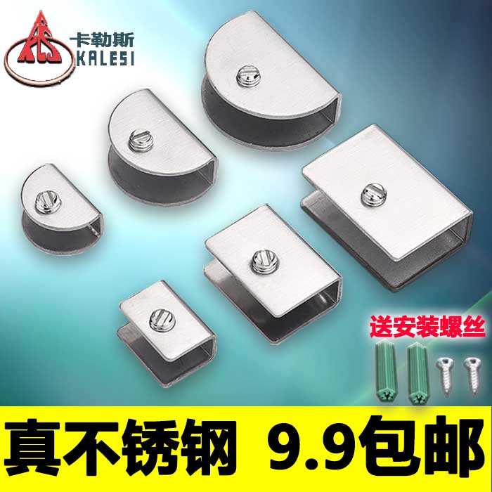 不锈钢玻璃夹子钢化五金固定配件卡子层板托夹扣支撑架隔板半圆形在类目 基础建材, 配件专区, 玻璃配件, 玻璃夹中 - 来自Buy2taobao.com提供专业的淘宝代购服务