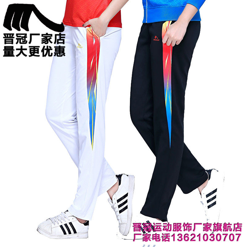 晋冠白色运动裤女男春秋夏南韩丝长裤情侣佳木斯健身操校裤团体裤