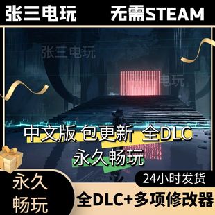 死亡回归全DLC中文单机包更新3A大作PC电脑游戏免steam