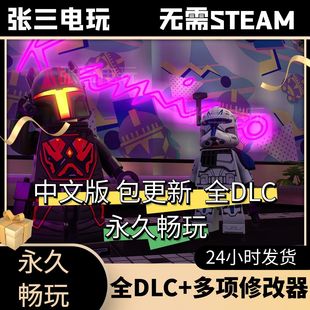 乐高星球大战：天行者传奇全DLC中文单机包更新PC电脑游戏免steam