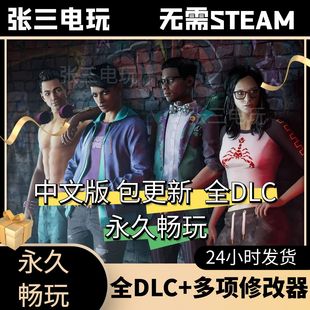 黑道圣徒：重启版全DLC中文单机包更新3A大作PC电脑游戏免steam