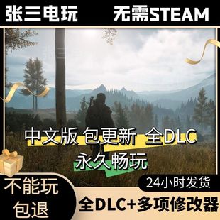 往日不再Days Gone全DLC中文单机包更新角色扮演末日PC电脑游戏