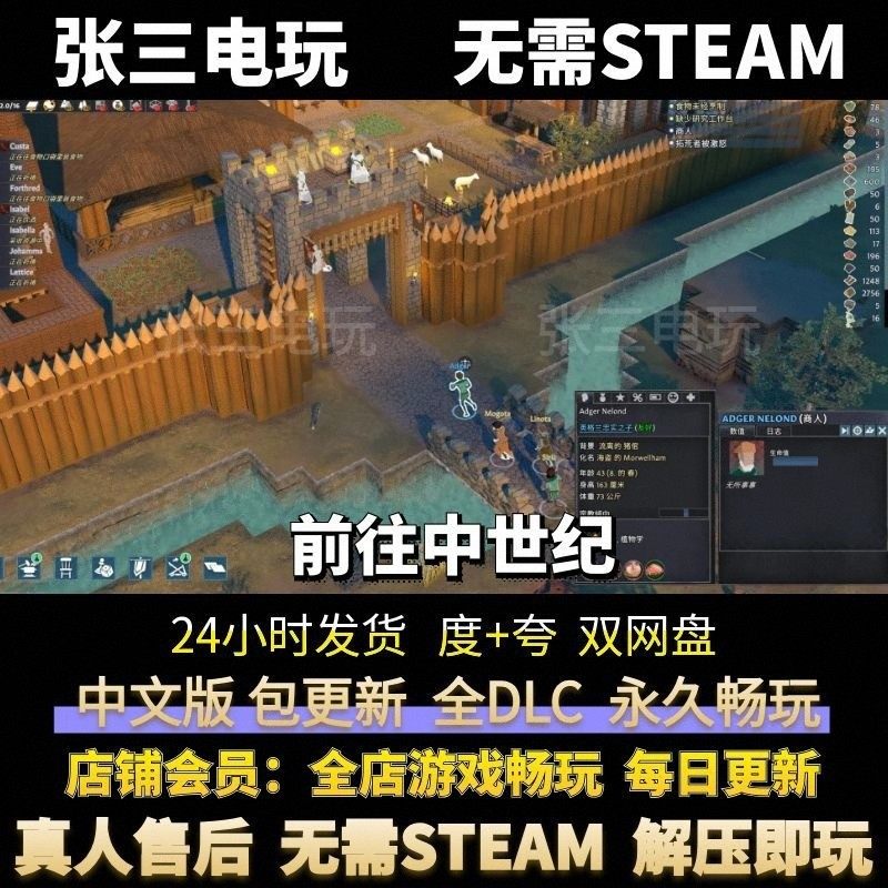 前往中世纪 中文版全DLC单机包更新 电脑PC单机免steam,电玩/配件/游戏/攻略,STEAM,淘宝优惠券,粉丝福利购,淘宝优惠卷