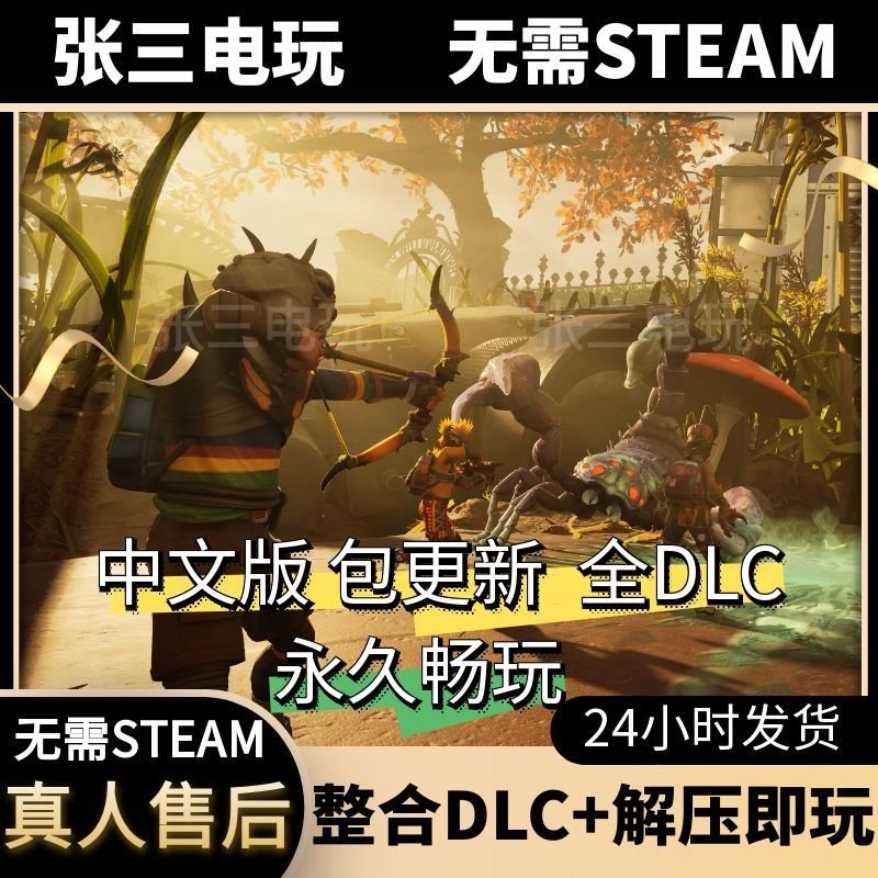 禁闭求生2 Grounded 2中文版全DLC单机包更新PC电脑游戏免steam,电玩/配件/游戏/攻略,STEAM,淘宝优惠券,粉丝福利购,淘宝优惠卷