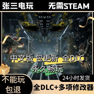 机甲战士5：雇佣兵全DLC中文单机包更新第一人称机甲PC电脑游戏