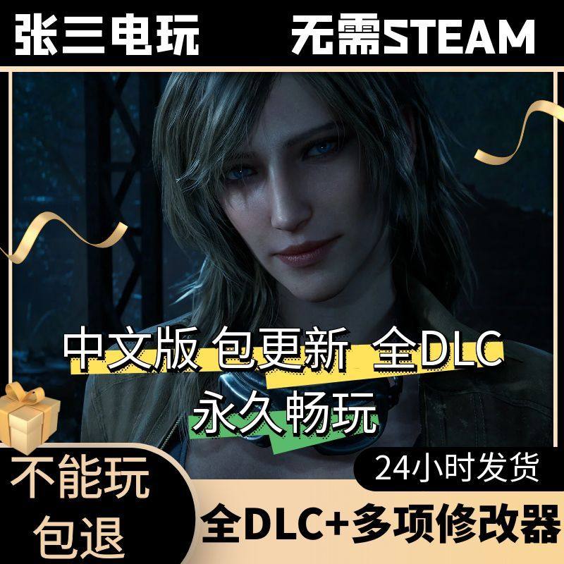合金装备3：重制版全DLC包更新