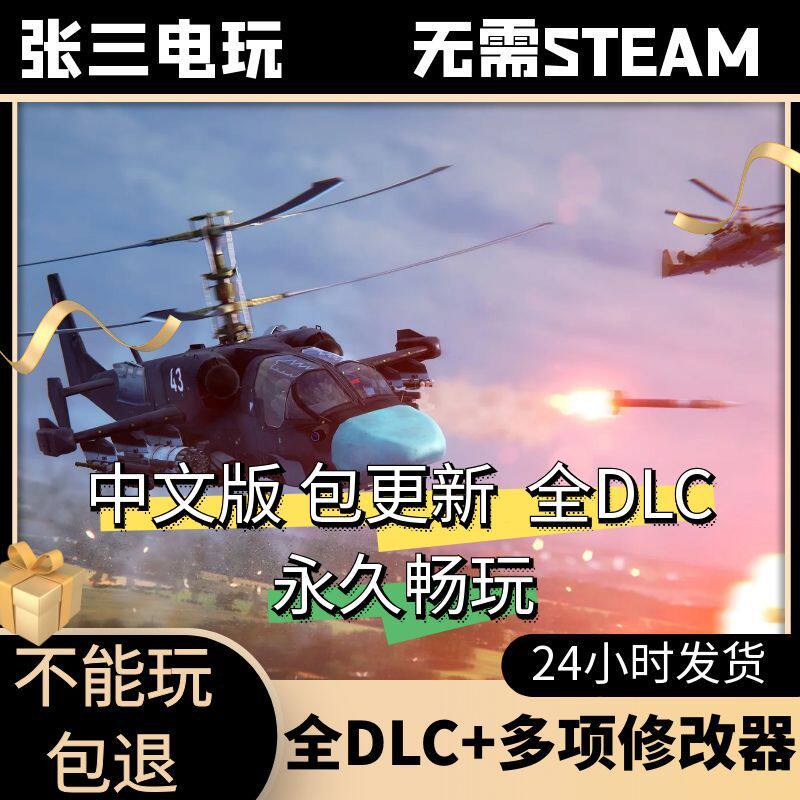 断箭BrokenArrow中文单机包更新