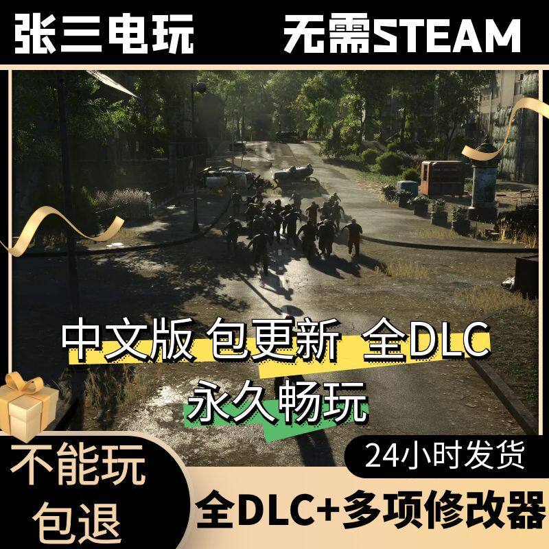 人渣SCUM全DLC中文单机包更新