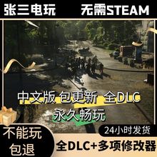 人渣SCUM全DLC中文单机包更新|开放世界角色扮演|PC电脑单机游戏