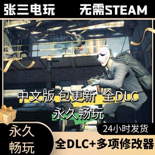 收获日2全DLC中文单机包更新3A大作PC电脑游戏免steam