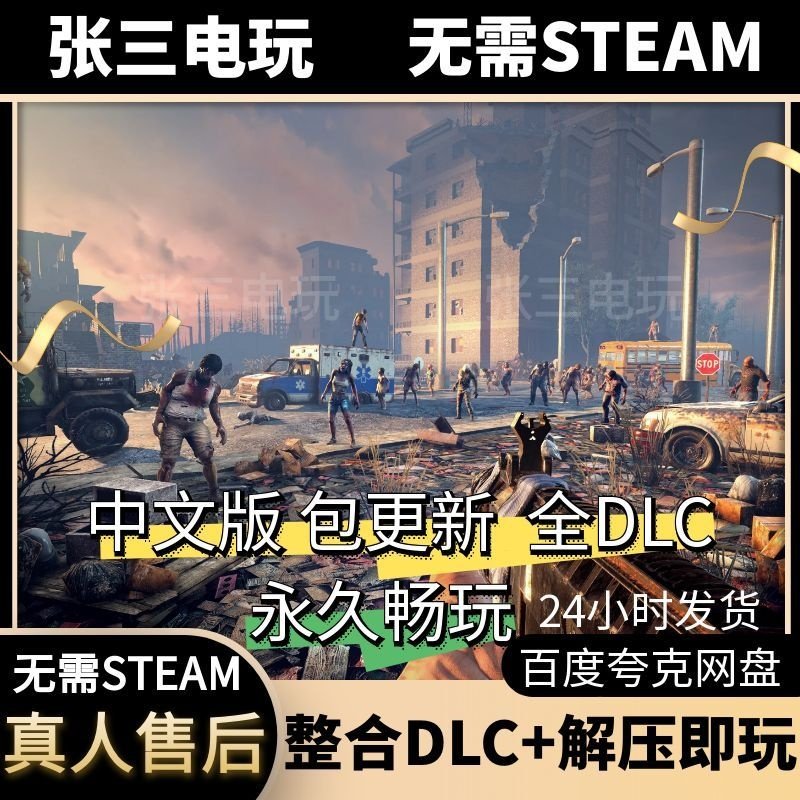 七日杀 中文版全DLC单机包更新PC电脑游戏免steam,电玩/配件/游戏/攻略,STEAM,淘宝优惠券,粉丝福利购,淘宝优惠卷