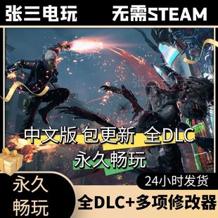 鬼泣5附历代合集全DLC中文单机包更新3A大作PC电脑游戏免steam