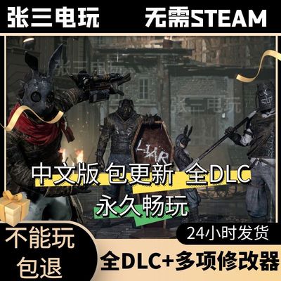 匹诺曹的谎言DLC中文单机包更新