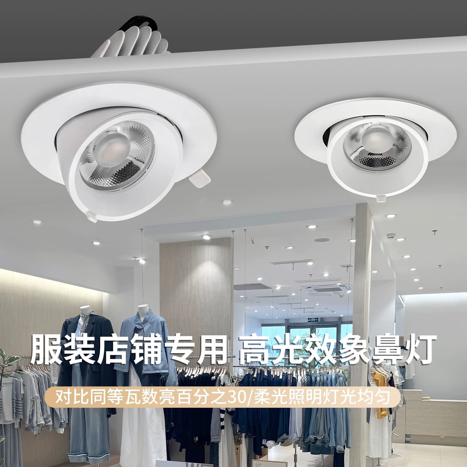 射灯适配飞利浦LED嵌入式无频闪