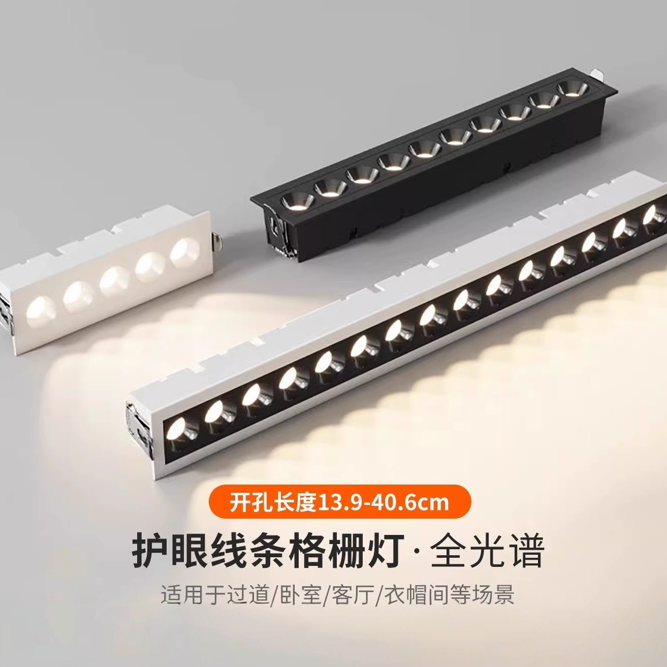 长条射灯适配飞利浦光源led嵌入天花格栅灯线性长形聚光防眩射灯,家装灯饰光源,格栅灯,淘宝优惠券,粉丝福利购,淘宝优惠卷