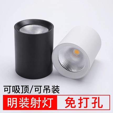 圆形明装筒灯适配飞利浦芯片店铺商场过道免开孔led工程吸顶射灯