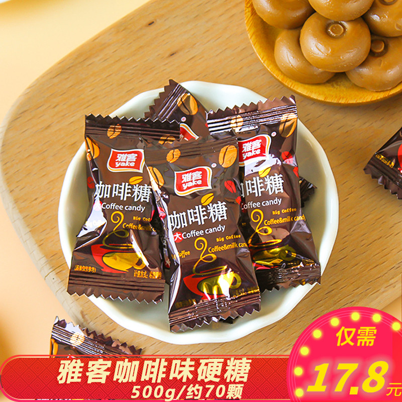 雅客特浓咖啡味提神防困咖啡糖