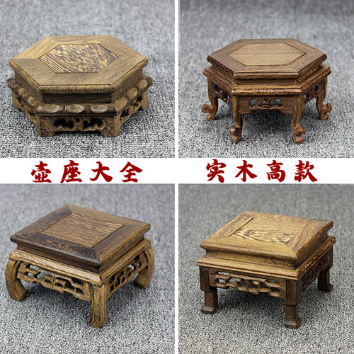 鸡翅木展示架实木底座红木中式