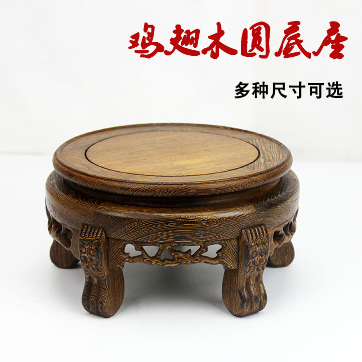 鸡翅木实木质花瓶盆景花架几瓷器