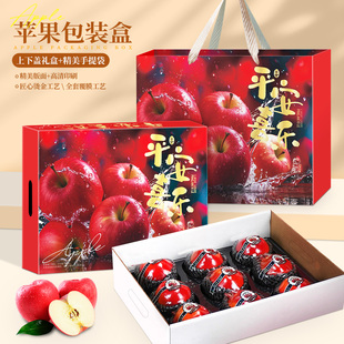 苹果包装盒苹果礼盒空盒子红富士高档苹果礼品盒8-12枚装苹果礼盒