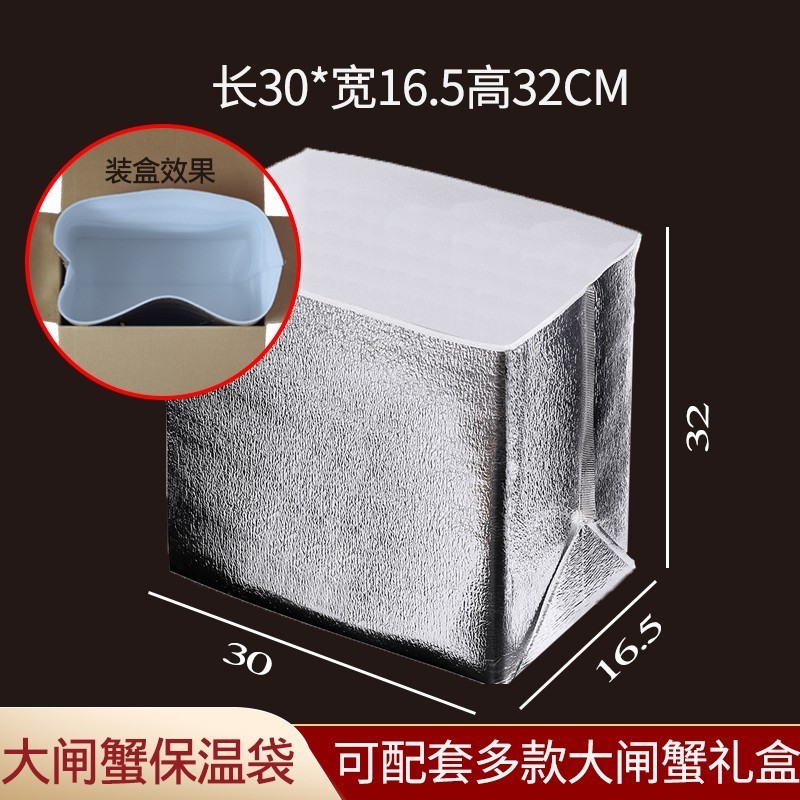 铝箔保温袋大闸蟹肉类保温袋图片