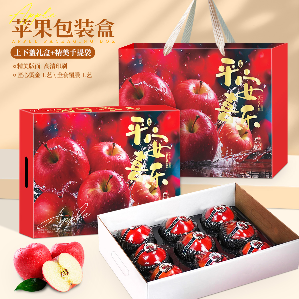 苹果包装盒高档苹果礼盒空盒子