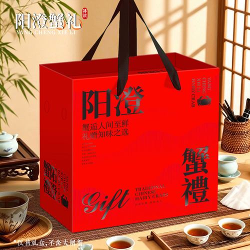 阳澄湖大闸蟹包装盒青蟹螃蟹礼盒