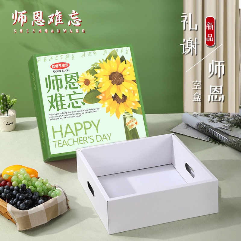 教师节水果礼盒高档水果包装盒图片