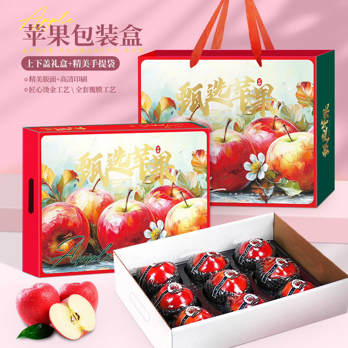 高档苹果礼盒空盒苹果包装盒定制