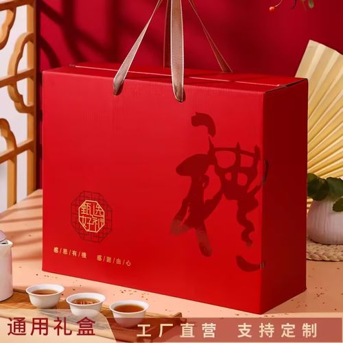 春节通用高档包装盒礼品盒可定制