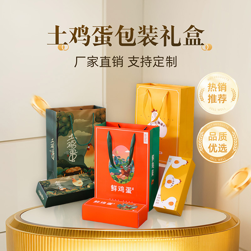 土鸡蛋包装盒30 50 60枚装礼品盒箱子草柴鸡蛋满月送礼盒批发定制