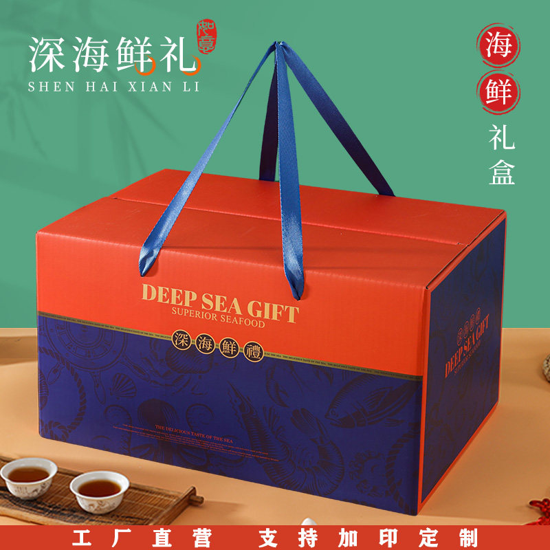 海鲜礼盒空盒子水海产品鱼虾鲍鱼海鲜大礼包海鲜干货礼盒纸箱定制,包装,水产品包装,淘宝优惠券,粉丝福利购,淘宝优惠卷