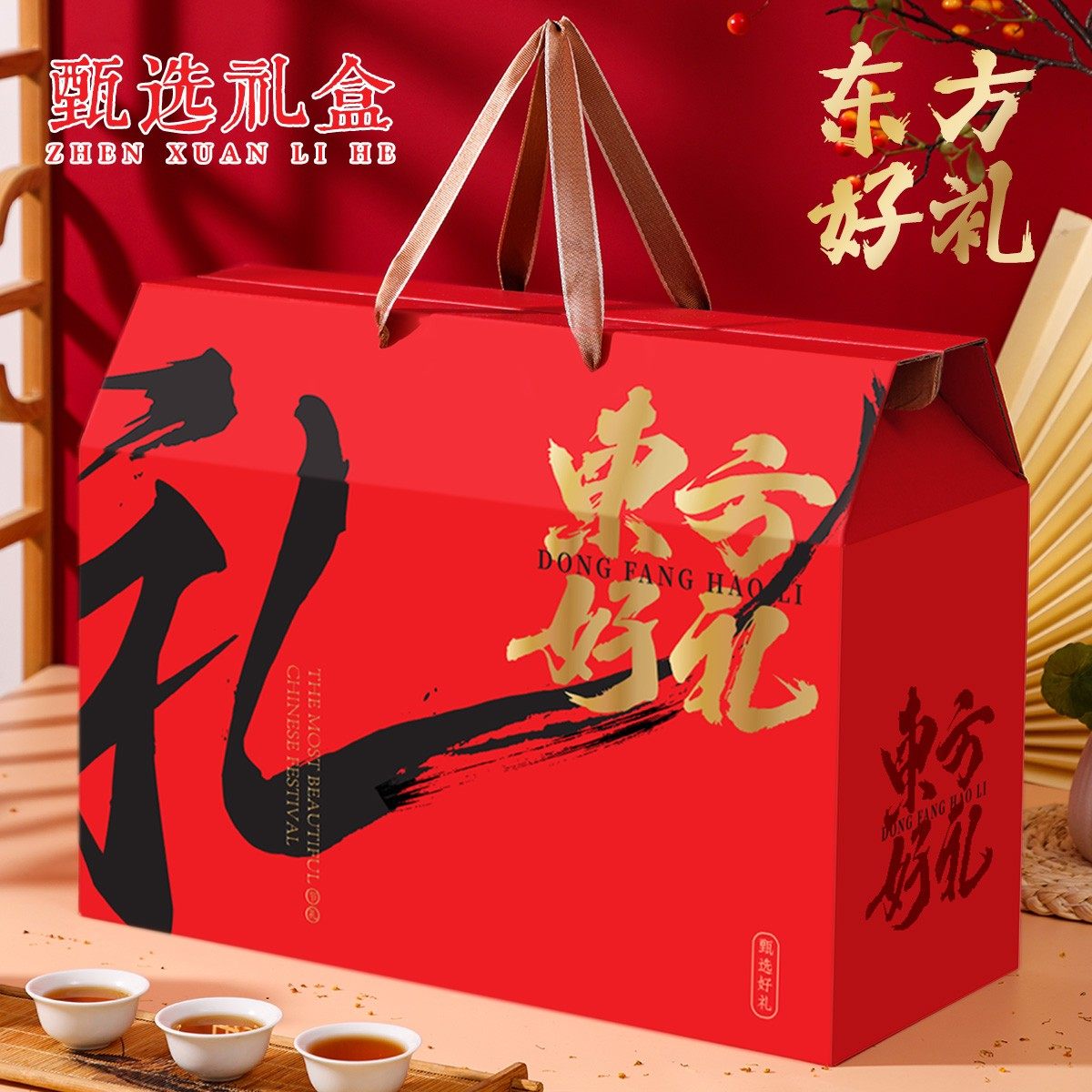 年货春节通用包装礼盒腊味红枣酒店礼品盒高档礼盒熟食包装盒定制