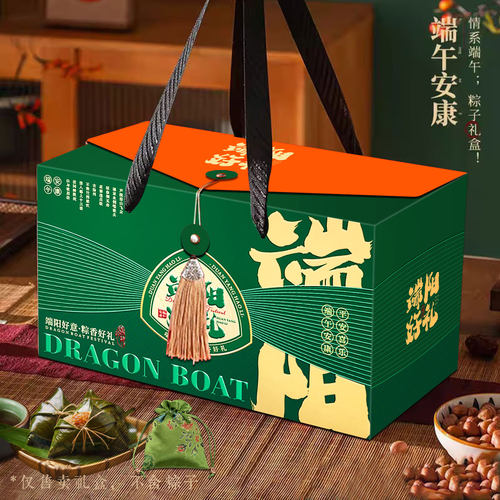 粽子礼盒端午节粽子包装盒可定制