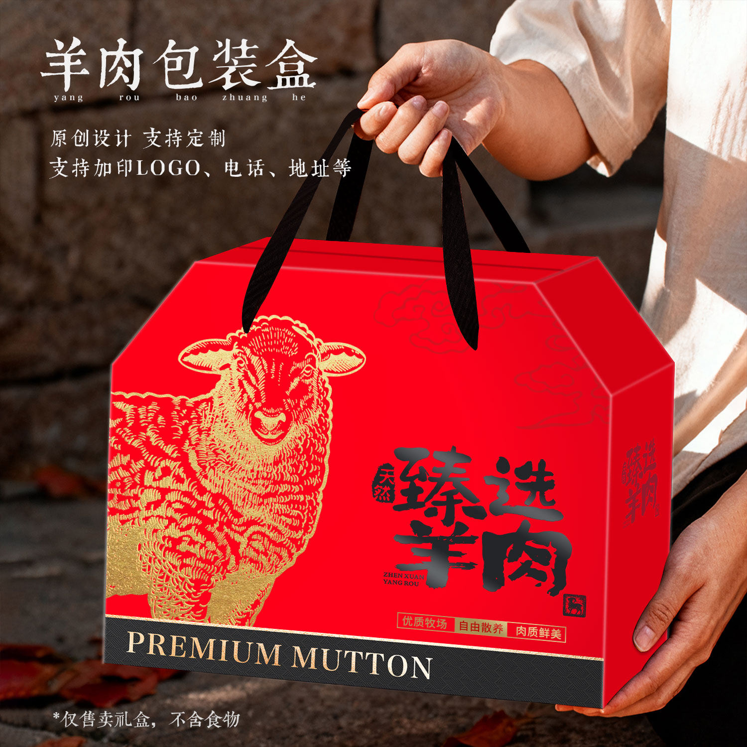 牛肉礼盒高档羊肉肉包装盒熟食牛羊肉礼品盒高端羊肉礼盒空盒定制