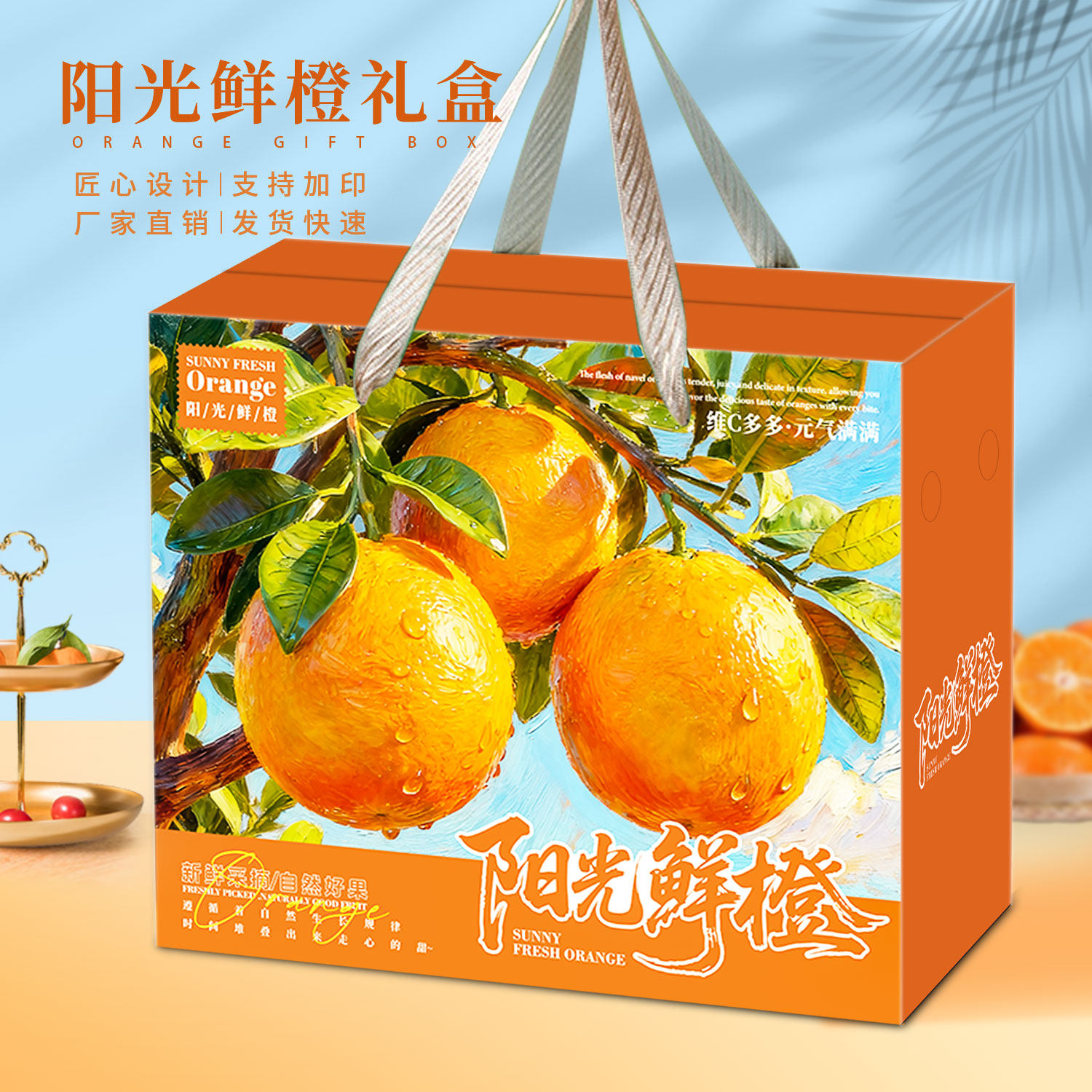 橙子包装盒赣南脐橙沃柑礼盒定制
