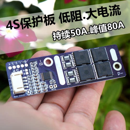 0吸尘器助力车电批杆机保护板
