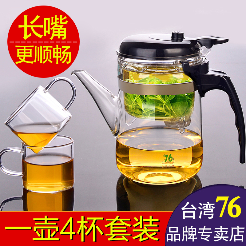 台湾76飘逸杯泡茶壶长嘴耐热玻璃过滤泡茶器沏茶水壶家用茶具套装