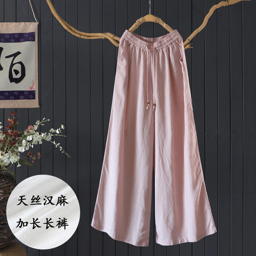 汉麻加长长裤女春夏季阔腿裤裙裤