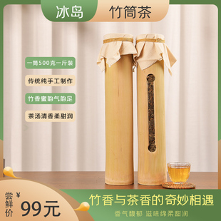 冰岛竹筒茶500克/筒/ 普洱茶生茶 云南竹筒茶 竹香茶