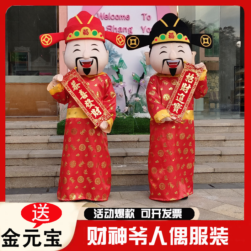 财神爷卡通人偶服装成人表演服图片
