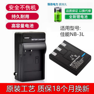 PC1035 PC1114 PC1169 充电器 适用于佳能PC1108 照相机NB 3L电池