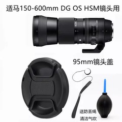 适用适马150-600mm DG OS HSM长焦镜头盖 佳能单反卡口保护盖95mm