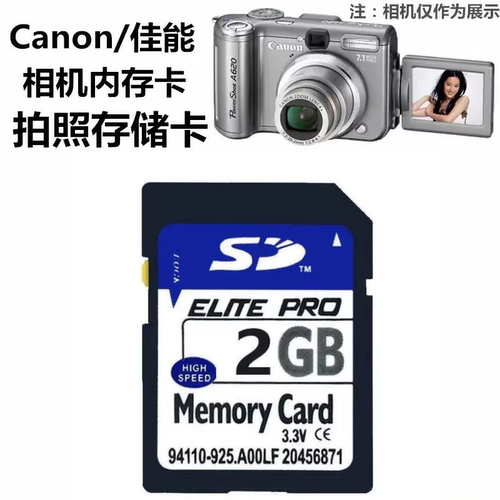 适用佳能数码相机内存卡 存储卡 A610 A620 A530 A540 A700 A550